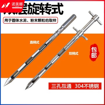 山头林村 全304不锈钢双层粉末取样管 旋转式取样管 水泥 粉末 固体器 0.5米【直柄式】Φ25mm304材质 教学仪器