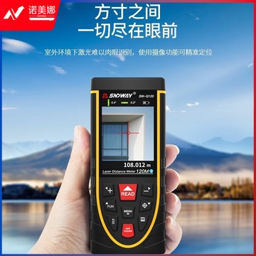 深达威 户外激光测距仪高精度测量仪 SW-Q120 安全用仪器