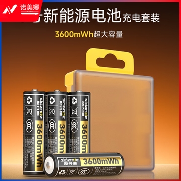 斯丹德 新能源5号AA锂电池1.5V大容量3600mWh快速充电8仓8粒