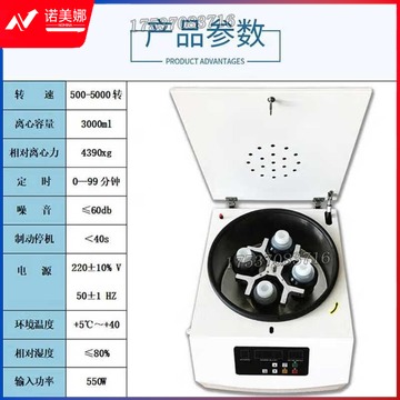 里博 离心机大容量检验科血清分离低速水平750ml48孔5000转实验室 TD4主机+8*5/10ml水平