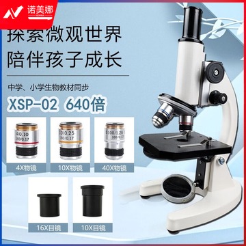 中元生物/ZYBio 望海楼 光学显微镜 640X 初中生物实验教学仪器