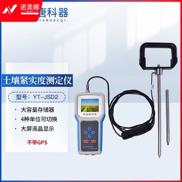 云唐科器 YT-JSD2 土壤紧实度测定仪 测绘专用仪器
