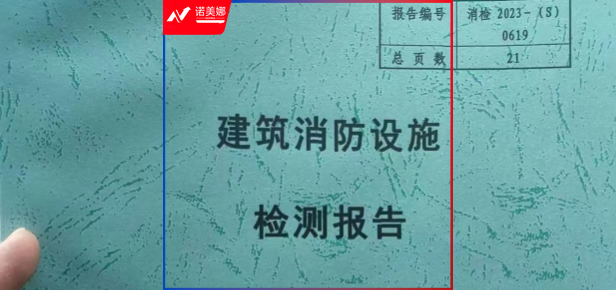 实地检测，4000平方以内出自报告2000元