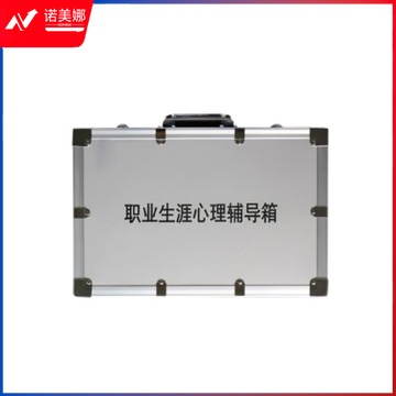 君兵 心理训练器材道具设备游戏活动 职业生涯心理辅导箱 GSWX-SYFX（单位：件） 仪器