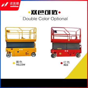 翱毓 电动自行走移动式升降 48V SJ8（单位：台） 建筑工程仪器
