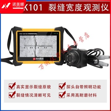 海创高科 HC-F600 裂缝测宽仪 测绘专用仪器