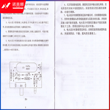 电火花打点计时器5.jpg