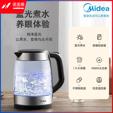 美的（Midea）电水壶热水壶电热水壶304不锈钢玻璃1.7L大容量暖水壶烧水壶净甜自动断电