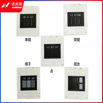 梓萤岔 干涉衍射滤光栅片单双缝实验仪器观察手能力正方形大洋科教 白色 教学仪器