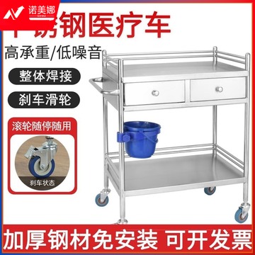 科能（Branch Can）车不锈钢多功能美容实验室诊所小推车医院仪器车护理车换药车 二层豪华双抽屉【80*48*86cm】 安全用仪器