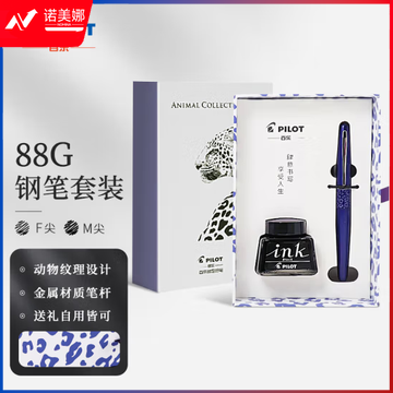 百乐（PILOT）签字笔88G学生书法练字钢笔高档礼盒墨水套装商用办公送礼圣诞礼物FPMR2紫色豹纹M尖 (zhyghf_23098415)