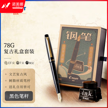 百乐（PILOT）FP-78G+钢笔 商务办公送礼 男女圣诞礼物学生练字签字笔复古礼盒装百乐（PILOT）FP-78G+钢笔 商务办公送礼 男女圣诞礼物学生练字签字笔复古礼盒装 黑色F尖 (zhyghf_23098434)