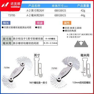 东日 日本亲和SHINWA测定企鹅牌螺纹规英寸毫米牙距牙规螺纹26 28枚 73794 73794 英寸用 26片