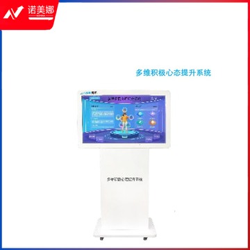 朗心致远 多维积极心理提升系统 V1.0 心理仪器