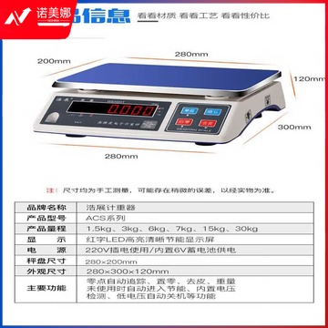 里博 浩展电子秤商用高精度0 .1精准工业台秤称重称30kg公斤药材 30公斤1克计重