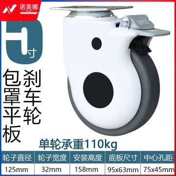 稳健医疗/Winner Medical 病床万向轮 轮子3寸4寸5寸万向净音轮护理床轮换药车轮m12医 5寸刹车 安全用仪器