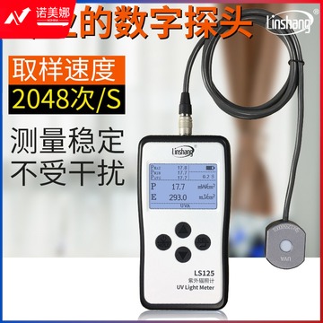惠利得 LS125紫外线仪强度计UV光功率计紫外辐照计uv-a多通道 UVCLED-X0