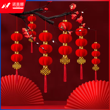 欧妮姿 元旦装饰灯笼新年春节龙年商场家用节日场景布置装扮3连串对装 (zhyghf_221718663)