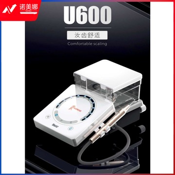 啄木鸟/PLOVER 啄木鸟-U600-超声洁牙机 安全用仪器