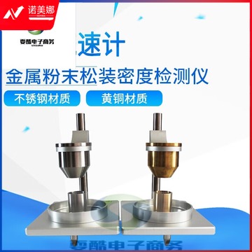 惠利得 粉末霍尔流速计 粉末松装密度仪 金属粉末流动性的测定 2.5漏斗 不锈钢材质(配2个漏斗)
