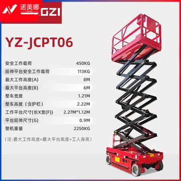 扬子 JCPT06  升高6米载重450KG 走式升降平台电动升降机液压高空作业登高车可移动式（单位：台） 建筑工程仪器