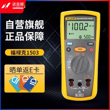 福禄克/Fluke 福禄克（Fluke)1503 绝缘电阻测试仪 2000 MΩ 一年保修 -1503/CN 教学仪器