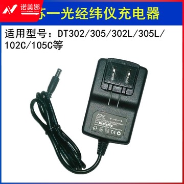 BDMC BDS MICRO CHIPSET 徕斯达适用苏州一光经纬仪DT 202C 302C LT202水平经纬仪FDJ6电池 苏光FDJ7 测绘专用仪器