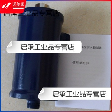 惠利得 真空引水控制器DN50mm水泵真空控制阀ZYK-1/3 ZYK-1/3