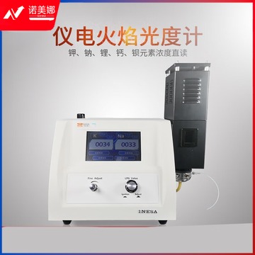惠利得 定制上海精科仪电火焰光度计实验室FP6410 FP640 6400A FP6431 FP6450 FP6400