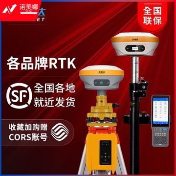 中海达/Hi-target 中海达 rtk/gps测量仪器 卫星定位高精度工程定点 测绘专用仪器
