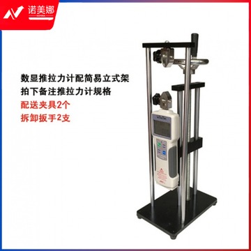 勋狸粑 艾固1000N数显推拉力计100KG测力计测力仪指针50KG拉力器 立式支架配数显表 请备注拉力计规格