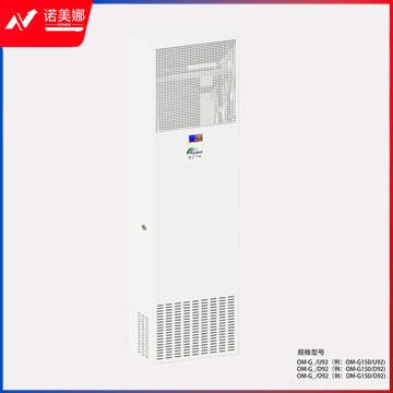欧贝乔姆/OBJROM 欧贝乔姆 OM-G150/U92紫外线款层流过滤立柜式空气消毒机 安全用仪器