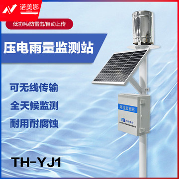 云境天合 TH-YJ1 雨量监测系统 水位站