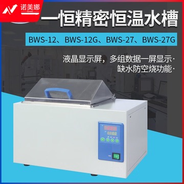 惠利得 上海 精密恒温不锈钢内胆水浴锅防干烧定时水槽BWS-12 BWS-27 BWS-12