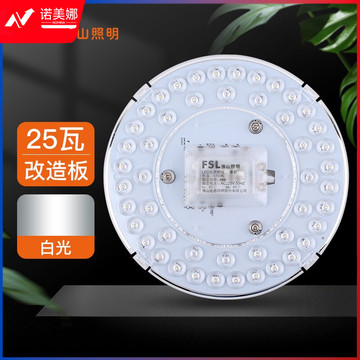 佛山照明led灯盘灯具吸顶灯灯芯灯条替换灯盘白光25W 晶钻