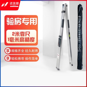 华昌 靠尺 测绘专用仪器 水平尺 垂直检测尺 2米