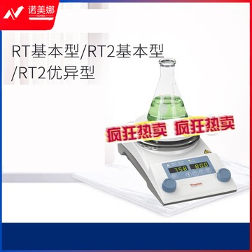 惠利得 Thermo RT型加热搅拌器实验室小型迷你数显磁力搅拌机 88880005