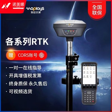 华测/HuaCe 华测 rtk/gps测量仪工程坐标卫星定位 S10移动站全套 测绘专用仪器