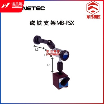 东日原装日本KANETEC强力磁性表座高锁迷你底座带有微调装置MB-CX MB-CX-V MB-W2V (1000N)