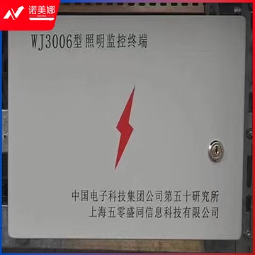 五零盛同 S 安全用仪器