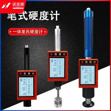 里博 数显便携笔式硬度计leeb180D里氏布氏洛氏金属模具硬度高精度检测 leeb180DL 标配