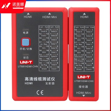 优利德/UNI-T 优利德（UNI-T）UT681HDMI 寻线仪 查线器 线缆测试仪 测绘专用仪器