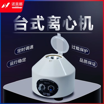 惠利得 实验室-1台式大容量数显离心机美容PRP脂肪血清分离 800D离心机