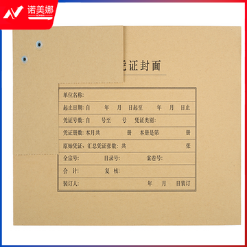 西玛 A4会计凭证封面套包 封面+包角套装 1套装