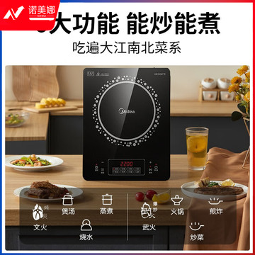 美的电磁炉C22