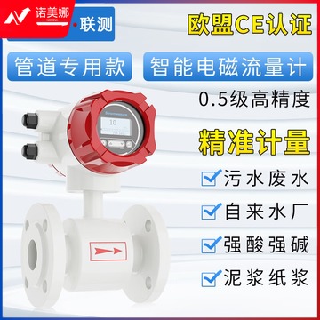 联测（LONTROL）LDG-SUP 电磁流量计 教学仪器