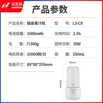 九阳（Joyoung）榨汁机水果小型便携式迷你电动多功能料理机果汁机榨汁杯可打小米糊 L3-C8