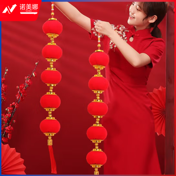 欧妮姿 新年灯笼元旦龙年春节装饰灯笼挂件学校商场装扮大红灯笼5连串 (zhyghf_221718700)