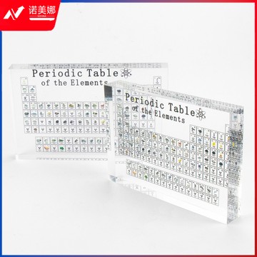 海斯迪克 HKCL-272 亚克力化学元素周期表 学习展示牌 200×125×24mm（单位：件）