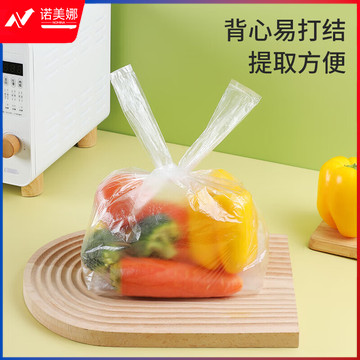 塑料袋食品一次性外卖打包方便袋大小号手提背心熟食早餐透明袋子 普通款40*64